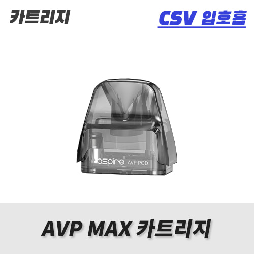  [팟, BP팟(2개입)] / AVP MAX 카트리지 - 눈치몰